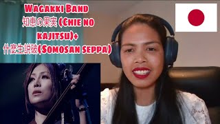 Wagakki Band-知恵の果実 (Chie no kajitsu)+什麼生説破(Somosan seppa) HALL TOUR 四季ノ彩-Shiki no Irodori | REACTION