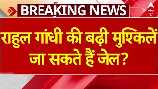 Parliament Breaking: धक्का-मुक्की मामले में बढ़ सकती है Rahul gandhi की मुश्किलें | ABP News