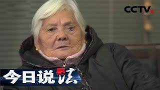 《今日说法》 母子的心结：母亲把儿子告上法庭 矛盾与积怨的重叠 双方能否冰释前嫌？20190112 | CCTV今日说法官方频道