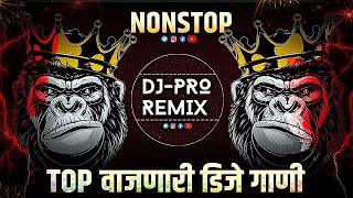 Top वाजणारी डीजे गाणी | marathi dj songs | nonstop marathi Hindi Dj song | 2024 Dj Song New Dj Remix