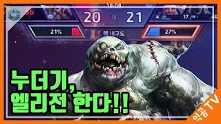 그렇다, 히오스는 건물 뿌수는 게임이었다.. 판단 지렸다?!｜W특 궁강 누더기｜익곰TV｜Heroes of the storm