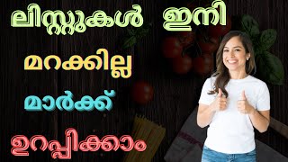 ലിസ്റ്റുകൾ ഇനി ഒരിക്കലും മറക്കില്ല കഥയിലൂടെ പഠിക്കാം | kerala psc constitution list easy study #psc