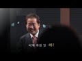 사사건건_짤막 홍준표 어깨 툭 윤석열 뒷이야기_kbs 211029 방송