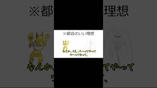 スリーパーの催眠術作戦 #shorts  #pokemon #ポケモン