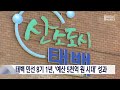 단신 태백 민선 8기 1년 예산 5천억 원 시대 성과 20230628