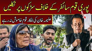 Aleema Khan Powerful Message to the Nation