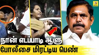 குடிபோதையில் போலீசிடம் தகராறு செய்த கணவன் மனைவி | Viral Video | Latest News