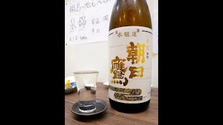 ＼日本酒ファン必訪🍶粋なアテとレアな酒も格安立ち飲み／🏮大阪・阿倍野/天王寺「他所酒」#shorts #立ち飲み