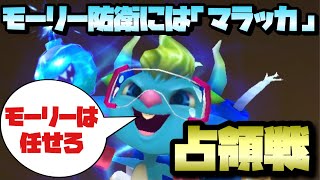 【Summoners War】バラエティに富んだ占領戦10戦❗️モーリー防衛にはやっぱりマラッカ⁉️【占領戦】