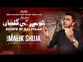 Koofey Ki Galiyan | Malik Shuja | New Nohay 2023