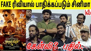 🔥 FAKE ரிவியால் பாதிக்கப்படும் சினிமா..! Suresh Kamatchi, Thambi Ramaiah about Rajakili Movie