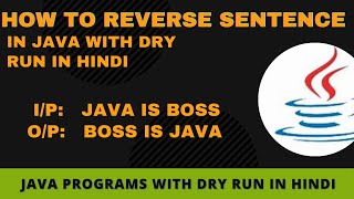 How to reverse sentence in Java | String program in java | Java programs with dry run
