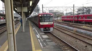 【浦賀～品川間各駅停車】京急本線普通品川行き京急新1000形1325編成6両　神奈川新町駅発車