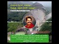 சீமான் ரகசிய ஆடியோ வெளியானது seeman secret audio