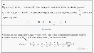 Физика, ЕГЭ. Длина волны. Звук.