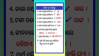 ଟଙ୍କା ର ମହତ୍ତ୍ୱ #odianewgk #odiagk #rasifala #rasifalatoday #ajirarasifalaodia #rashifal #gkinodia