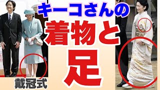 【切り抜き】篠原由佳「ゆるトーク」23 05 10より①「しつけ糸」を取り除かずヨレヨレ訪問着でチャールズ新国王戴冠式に参列するA宮家の「理」っていったい何処の国の人？　世界中に恥を晒したA宮家