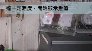 無線瓦斯自動偵測關閉系統