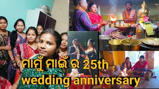 ମାମୁଁ ମାଇଁ ର 25th wedding anniversary