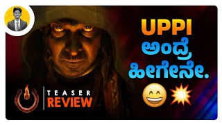 ಉಪ್ಪಿ ಅಂದ್ರೆ ಹೀಗೇನೇ.😄💥 | UI Movie Teaser Review | First Look Teaser | Cinema with Varun |
