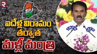 Jupally Krishna Rao Political Journey | Telangana New Cabinet Ministers 2023 | Kollapur MLA | RTV