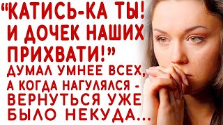 Только начала новую жизнь, как сразу на пороге появилось прошлое и у него были другие планы