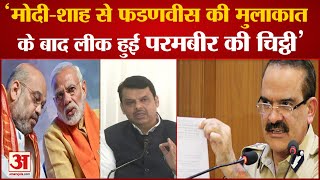 Parambir Singh चिट्ठी मामला, Shivsena का BJP पर बड़ा आरोप, Saamana में लिखा लेख | Anil Deshmukh