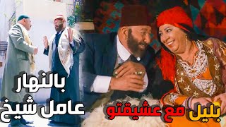 عامل حالو شيخ و نصب على الحارة و هرب - باب الحارة