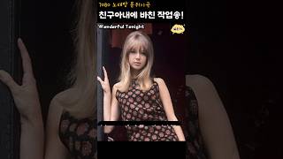 아름다운 멜로디속 미국판 '잘못된 만남' #7080팝송 #에릭클랩튼 #pop #wonderfultonight