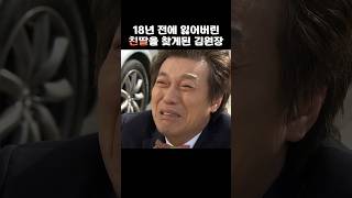 구박만 하던 알바생이 친딸 이였다니.. #하루1분 #시트콤 #몽땅내사랑 #드라마 #윤승아