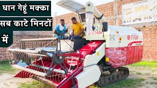 धान काटने की सबसे अच्छी मशीन, New Model Launch GAM Ruilong Harvester Combine Machine फुल फीचर से लैश