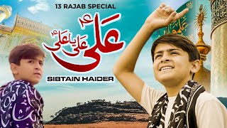 Sibtain Haider | Ali Ali Ya Ali | Manqabat | 2024 | TNA Records