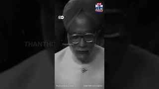 Nuclear முதல் 100 நாள் வேலை வரை - இந்தியாவின் வரலாற்றை மாற்றிய Manmohan Singhஇன் மறுபக்கம்