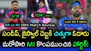 RR Won By 9 Wickets As Hardik Pandya Failed As Finisher Again | MI vs RR Review