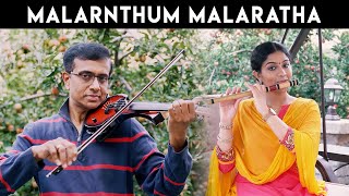 Malarnthum Malaratha - Cover | T.N. Balamurali | Sruthi Balamurali