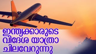 വിദേശത്ത് അടിച്ച് പൊളിക്കാന്‍ മലയാളി ചിലവിടുന്നത് കോടികള്‍!-dollar currency