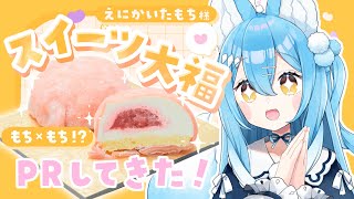 【雑談】バーチャル物産展お疲れ～～！！！！！！！【雪餅ののめ/VTuber】