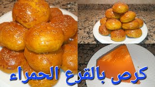 ستعشق القرع بعد معرفتك هذه الطريقة لطهيه😍😍😍