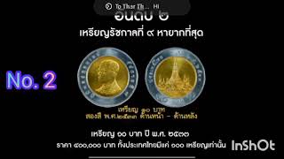 Here we share the most valuable Thai baht.တန်ဖိုးအကြီးဆုံးထိုင်းဘတ်တွေကို လာပြီမျှဝေ။