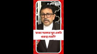 'রাজ্য সরকার খুব একটা গুরুত্ব দেয়নি', কোন প্রসঙ্গে এই মন্তব্য জয়ন্ত নারায়ণের ?