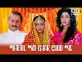 Babul Ka Ghar Chod Ke Beti Piya Ke - Sainik | Kumar Sanu, Alka Yagnik | Bidai Wedding Songs