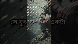 পরিশ্রম ও ধৈর্যের শক্তি | পাথর কাটার গল্প | Bengali Motivational #Story