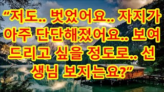 날 무시하고 바람까지 난 남편 이혼하고 불륜녀와 새출발 한다하자치매 걸린 시모가 보인 충격 반응 이제 내 재산 자식들에게 다 주마 시모 한마디에  / 支え合い / 深い