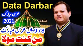 Data Darbar 978 Urs Mubarak Opening Mehfil E Samaa By Asif Ali Santoo Khan Qawwal
