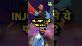 RAHUL RAWAT ने क्यों कहा कि VIRAT KOHLI के INJURED होने से TEAM INDIA का ये फायदा हुआ |Sports Tak