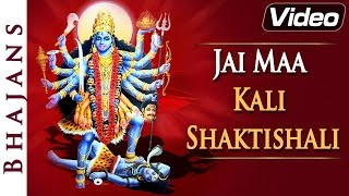 Jai Maa Kali Shaktishali | Kali Mata Bhajans | Hindi Devotional Songs