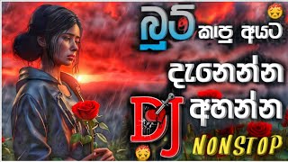 BOOT SONGS 2023 NEW Sinhala DJ Nonstop - Sinhala BOOT Song COLLECTION | 2023