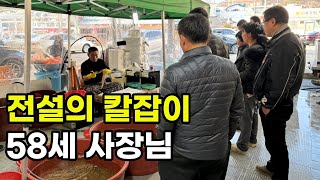 아침부터 몰려드는 방어회 달인 전설의 칼잡이 58세 사장님 / 직업의 모든것 /휴먼스토리