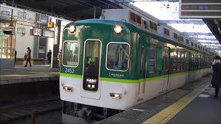 京阪電車＊＊＊１/２４　本日の朝の上りの７連の快速急行