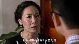 董事長開除窮小夥，哪料小夥竟是他失散多年的親兒子，董事長這下急了！